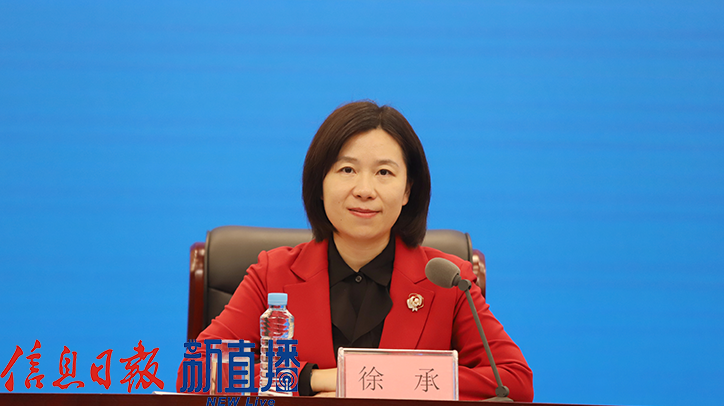 省委宣传部对外新闻处处长徐承