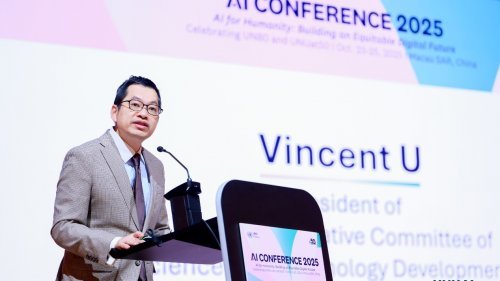 联合国大学驻澳门研究所2025年人工智能大会于银河国际会议中心圆满落幕