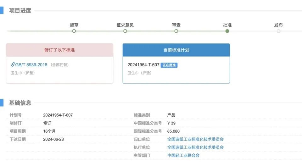 全国标准信息公共服务平台网站截图