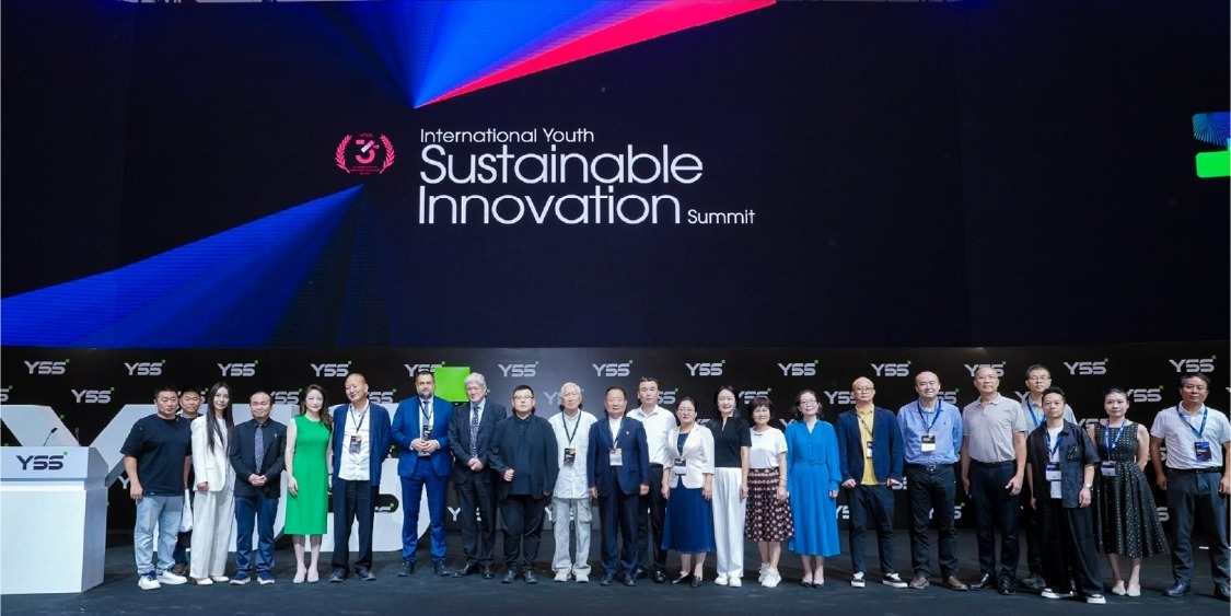 YSS2025智创无界·融合共生