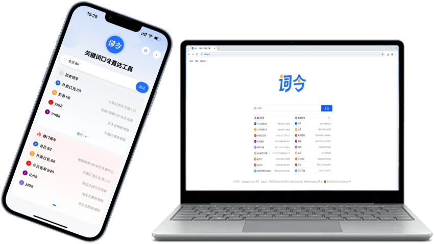 词令口令推广工具如何生成汉字字母数字推广口令?