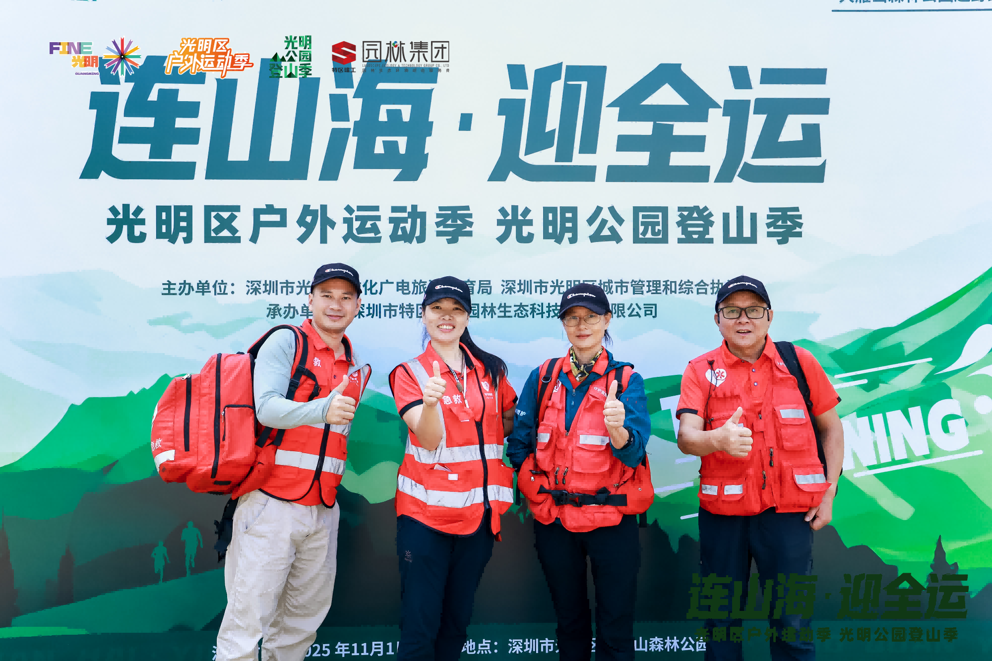 山海相约,全运同行——森林越野,这么好玩!