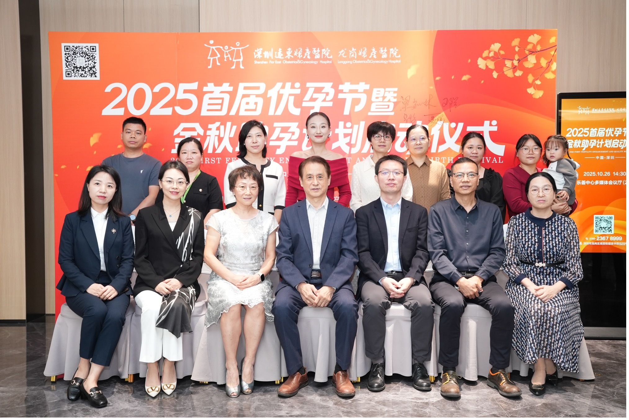 守护生育希望 传递远东温度