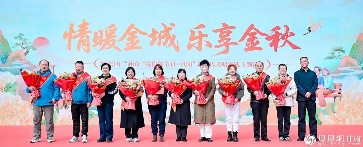 鲜花致敬孝老爱亲道德模范，文明新风满金城。