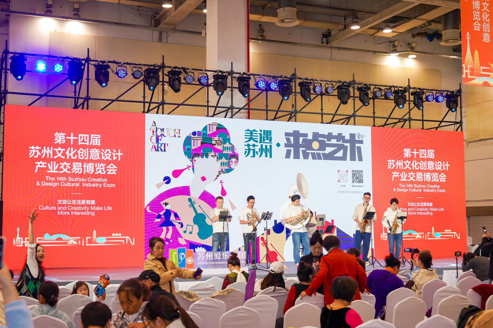 苏州相逢“世界文创”:千年古城这次玩“新意”