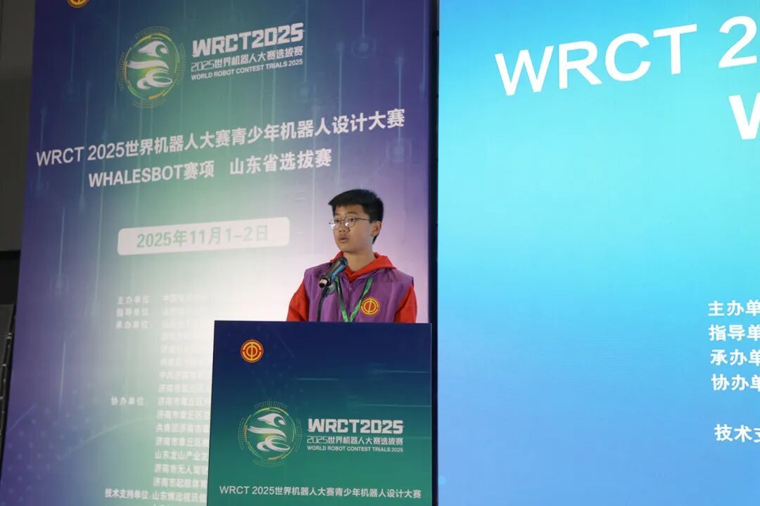 2025世界机器人山东省选拔赛暨“飞越古城”职工无人机技能大赛在章丘区开幕