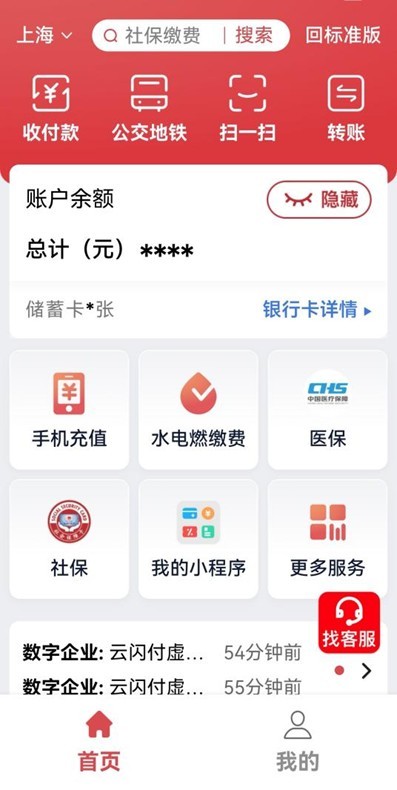 中国银联织密“养老服务网” 助力银发幸福生活