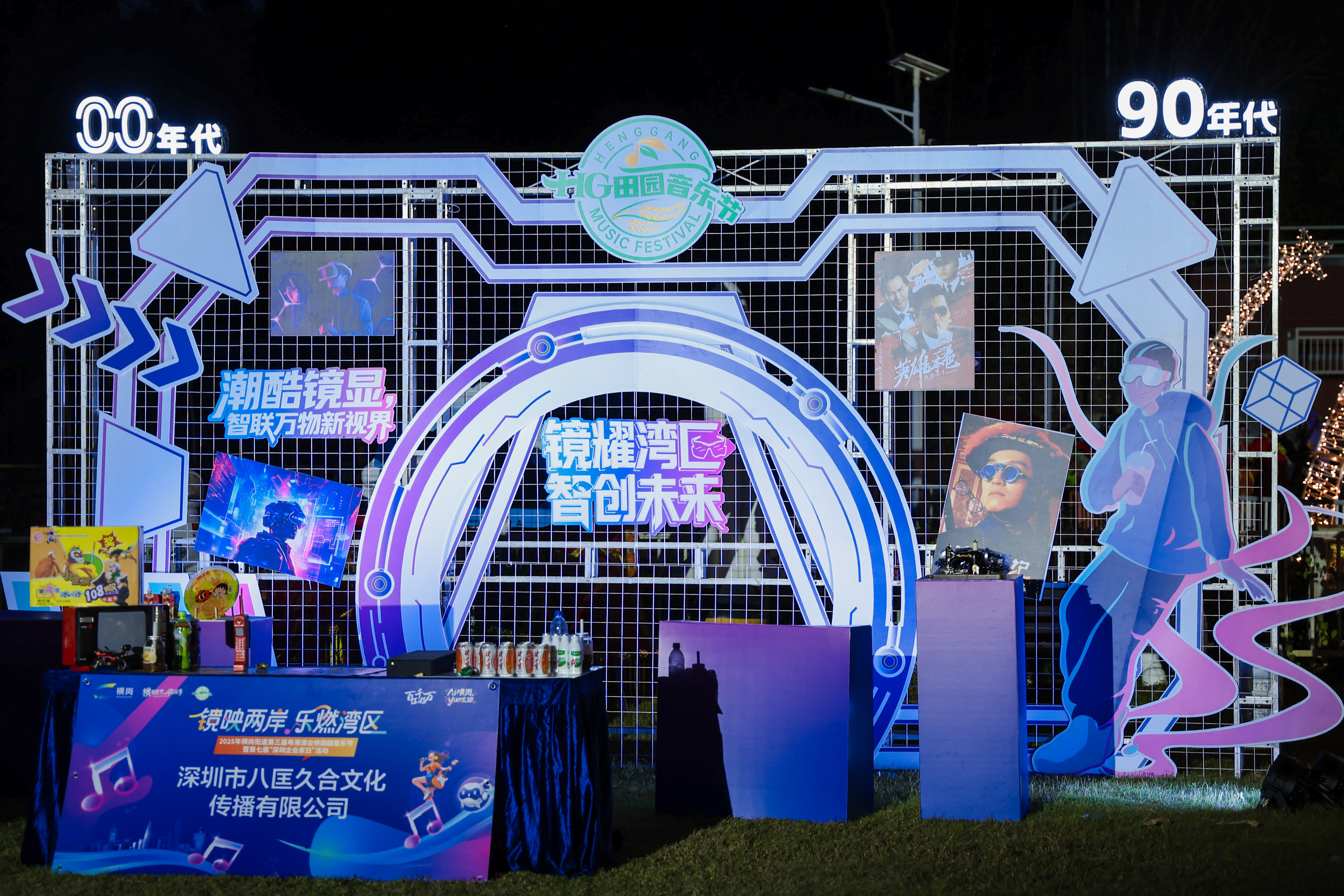 “镜映两岸・乐燃湾区”活动圆满举行，横岗谱写融合发展新篇章