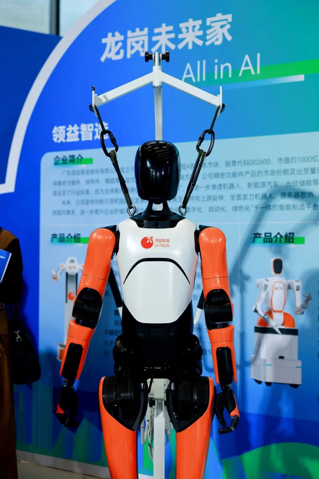 2025深圳国际低碳城龙岗场景展内的智能产品