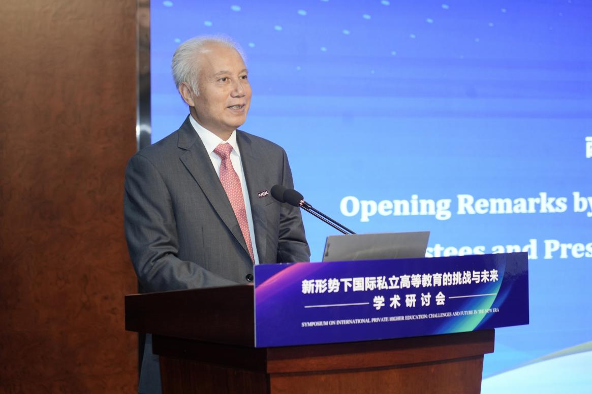 西安外事学院理事长兼校长黄藤致辞