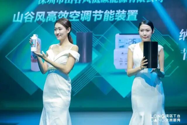 山谷风高效空调节能装置