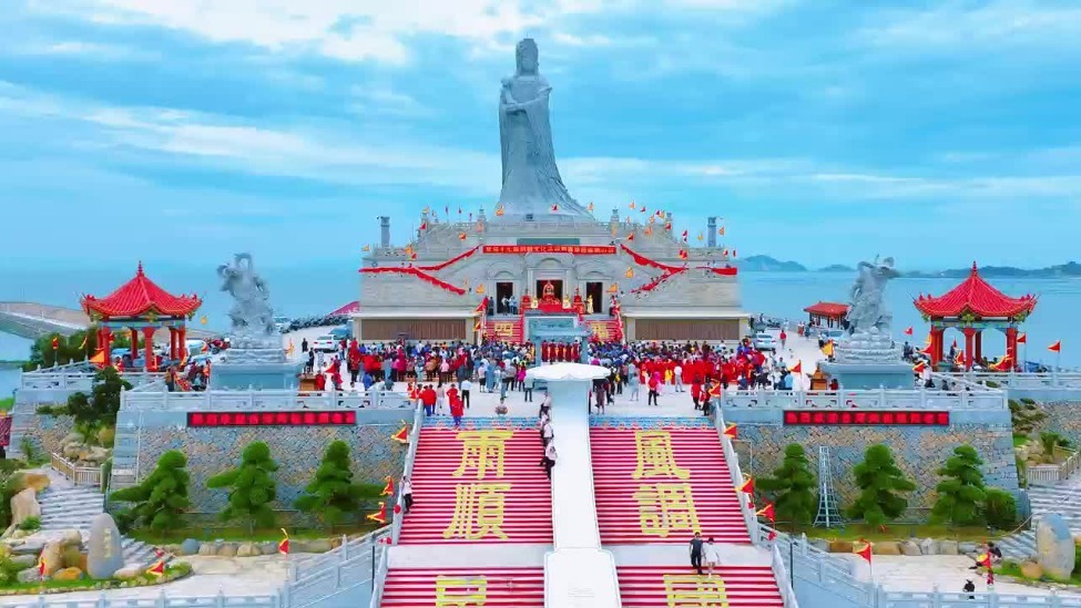 2025“秋祭妈祖”系列活动之线上六展示——莆田北高鹅山妈祖文化园