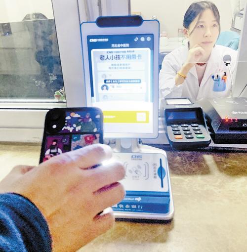 在河北省中医院,就诊者无需携带就诊卡及身份证,通过手机小程序即可完成预诊、就诊、支付、中药邮寄等全流程服务。图为就诊者通过手机端进行待检报到。 韩敬摄