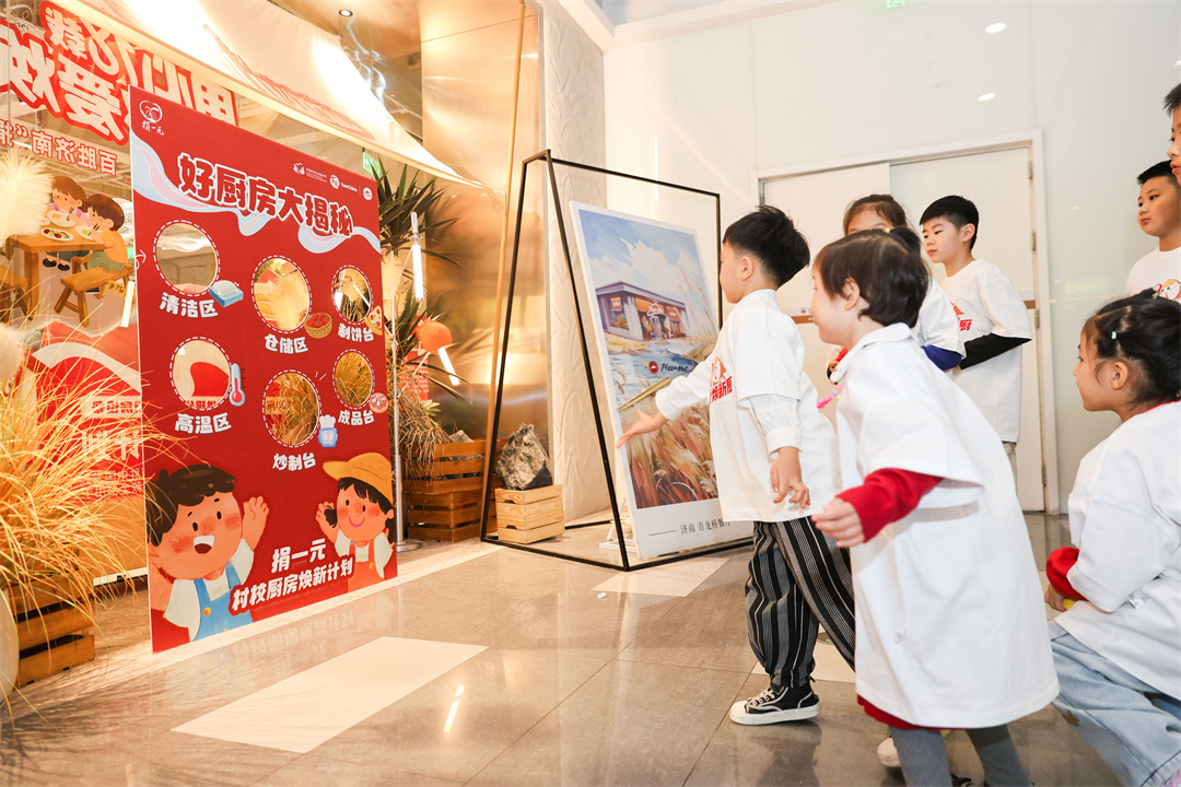 遇见美好，情暖山东！百胜中国“以爱焕新厨”守护儿童健康未来