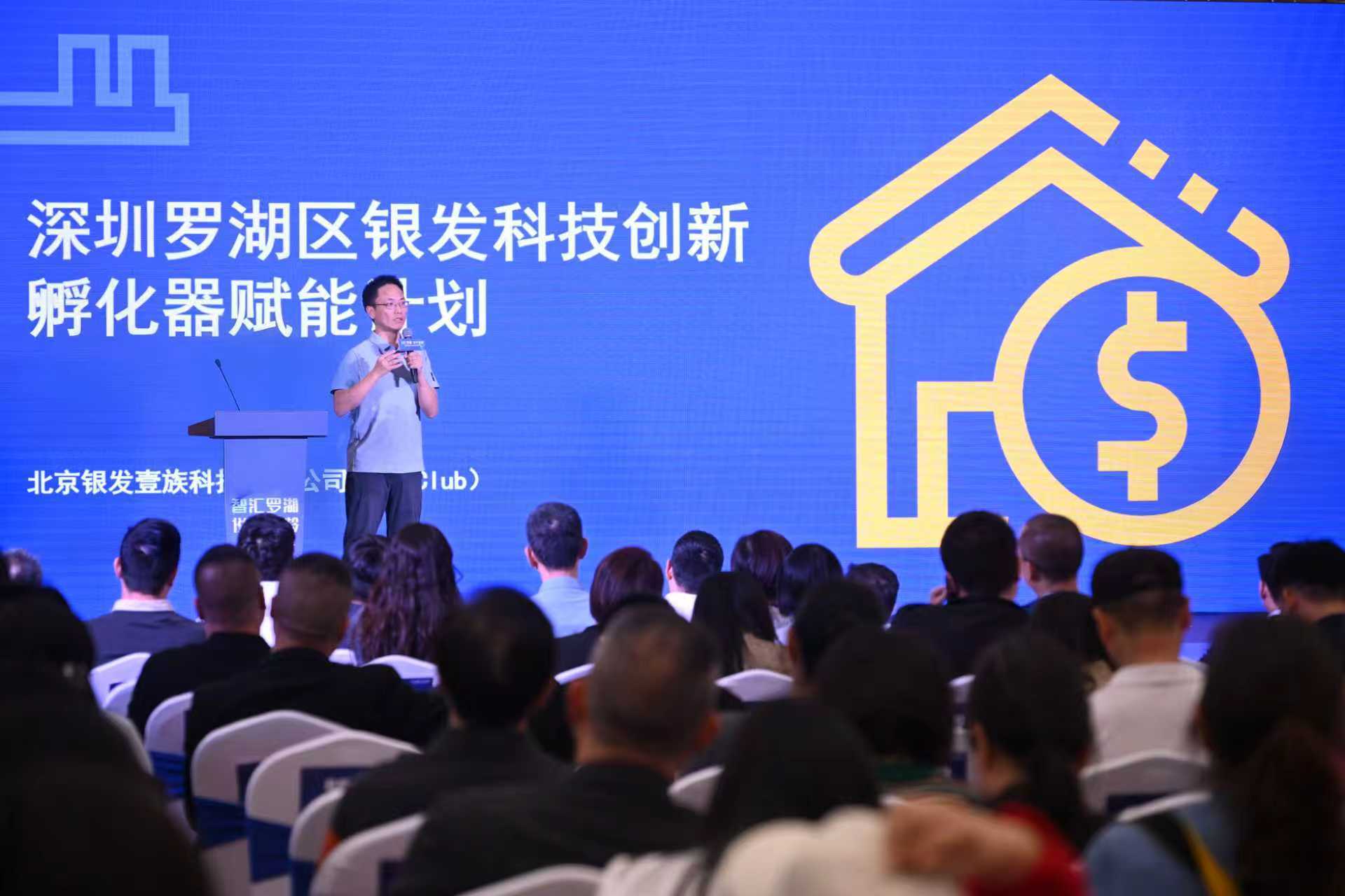 罗湖发布智慧养老“组合拳”，让科技为银龄生活添温度