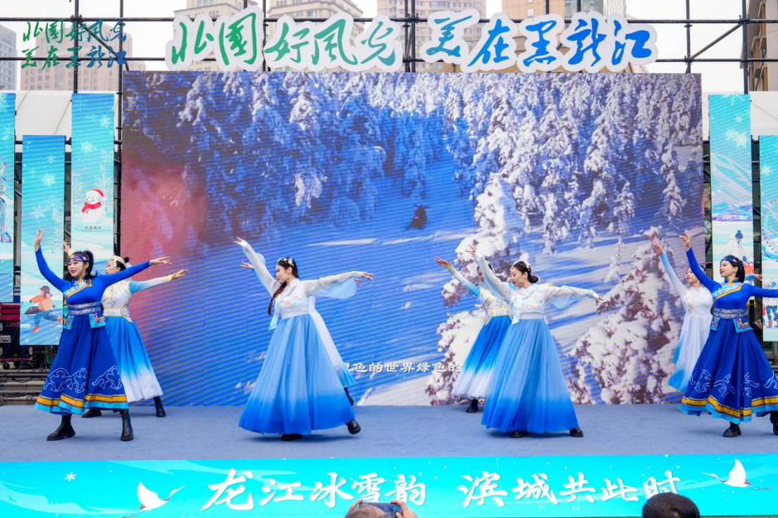 龙江冰雪韵，滨城共此时  重点客源地旅游宣推促消行暨2025年黑龙江省冬季旅游宣推活动精彩启幕