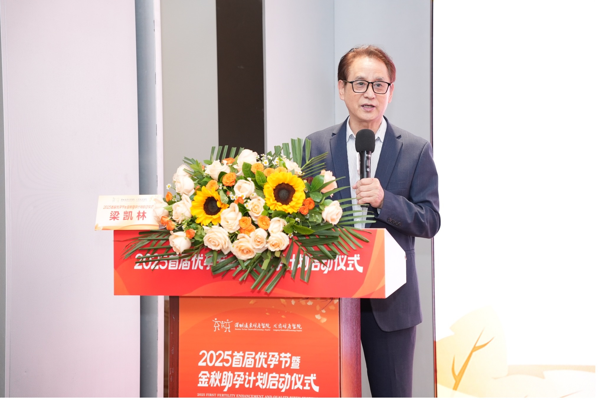 ▲深圳市保健科技学会会长梁凯林先生致辞