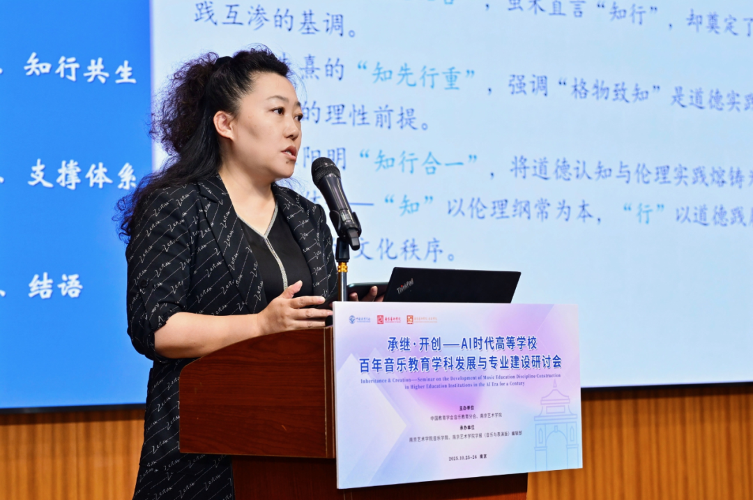 新疆师范大学陈怡宣讲论文《“课程即实践”：从“知行二元”到“知行共生”的哲学转化与教育生态化路径》