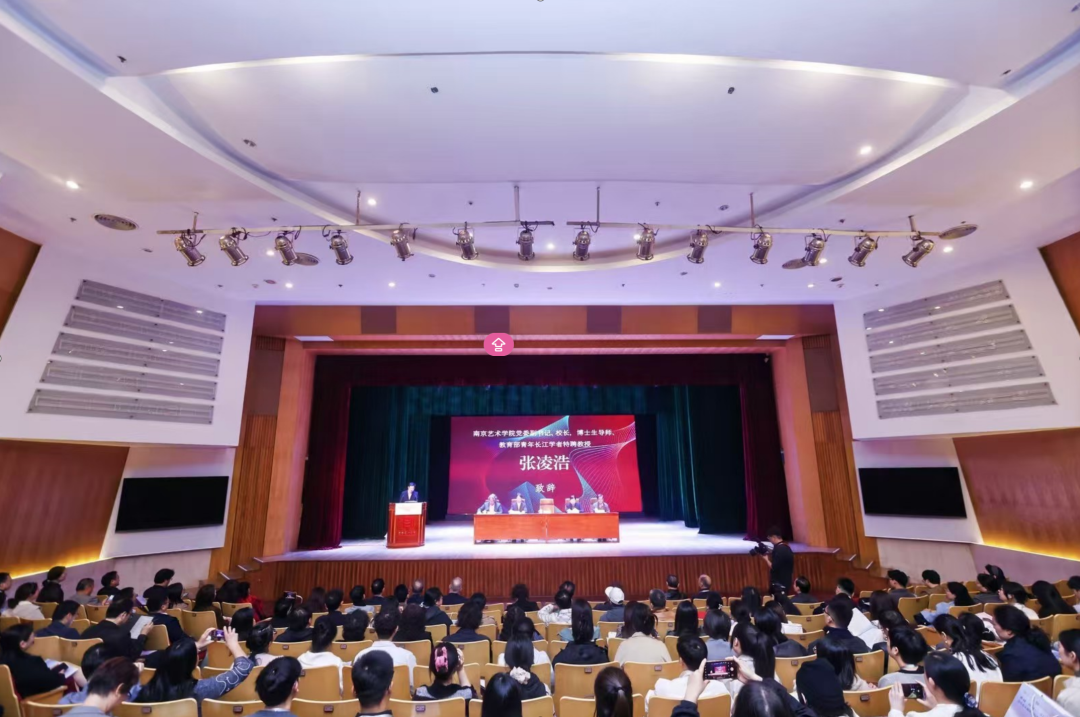 AI时代高等学校百年音乐教育学科发展与专业建设研讨会在南艺成功举办