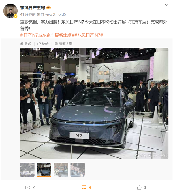 中国造的日系车返销日本！东风日产N7东京车展完成海外首秀