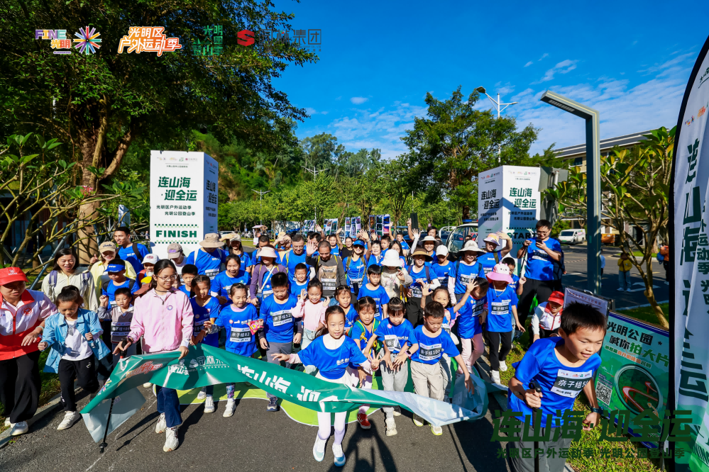 山海相约,全运同行——森林越野,这么好玩!
