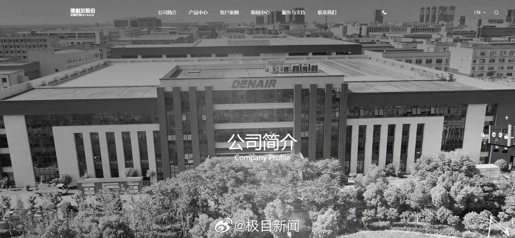 上海一公司董事长离世,年仅46岁,曾在母校设奖学金资助困难学生