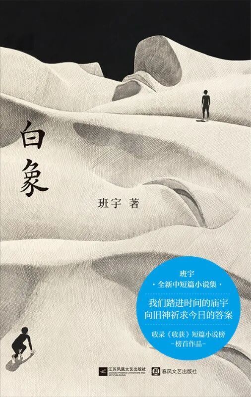 接受生命的不完美与流动本质 | 10月新书，推荐这11本