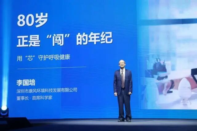 深圳市康风环境科技发展有限公司董事长李国培