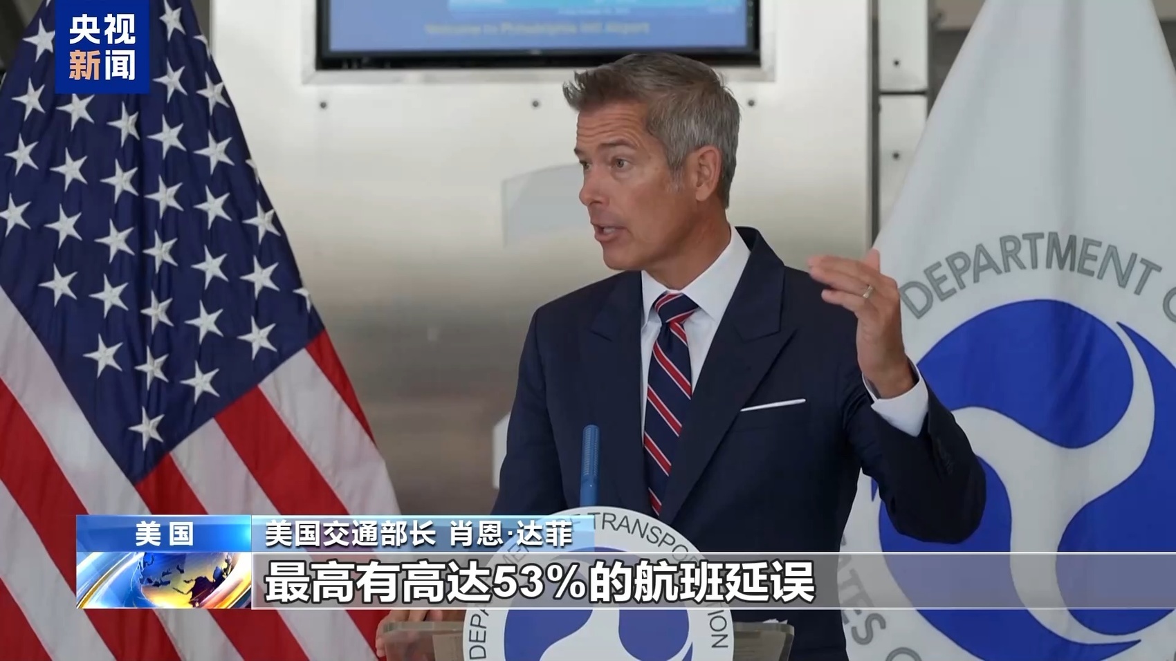 视频丨美联邦政府“停摆”第27天 逼近最长纪录