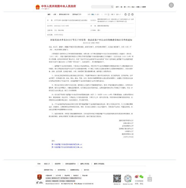 海南一地入选！第一批高质量户外运动目的地建设地区名单发布(图2)