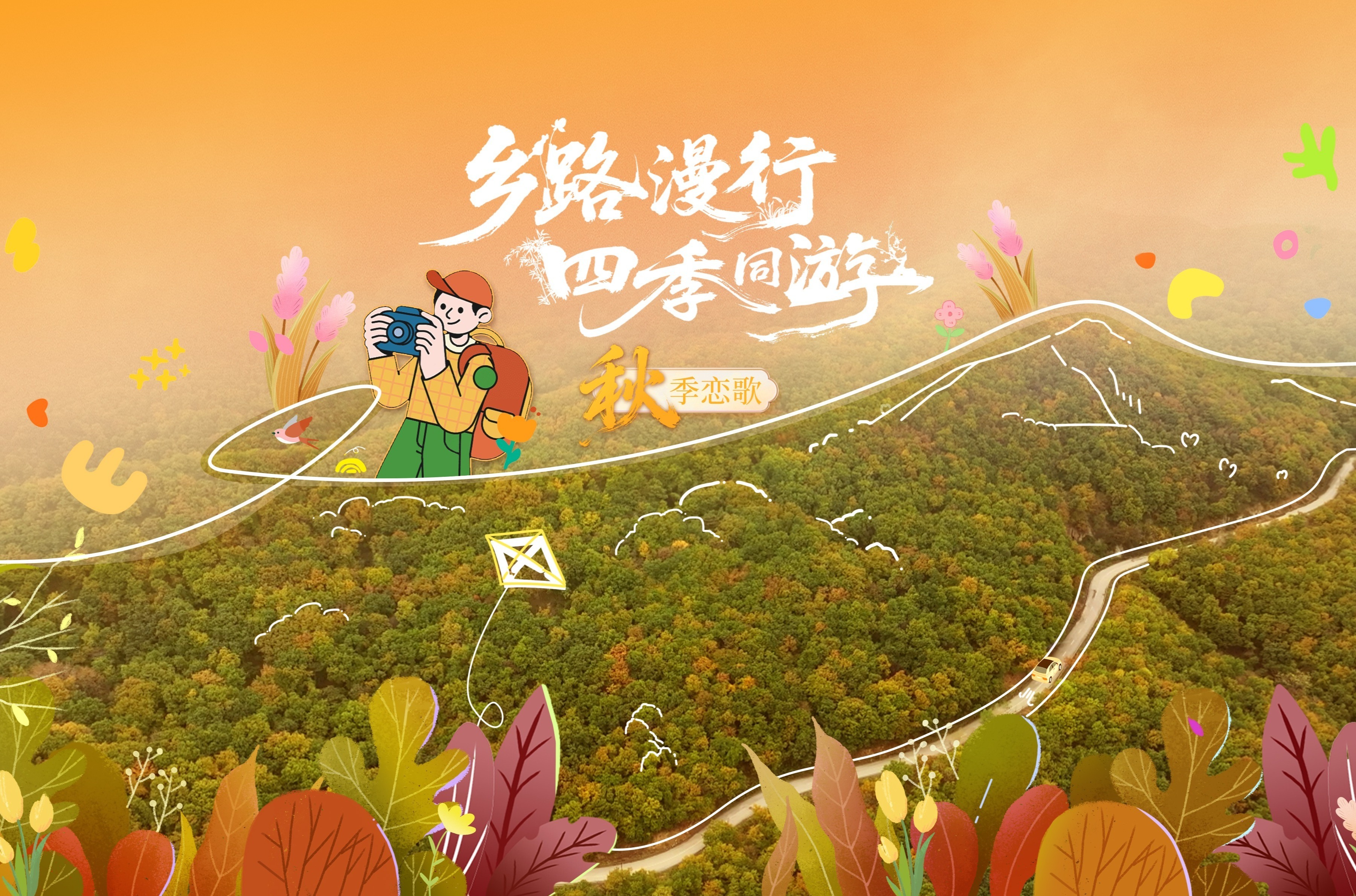 乡村四时好风光丨沿着黄河一号旅游公路 纵览山西秋季绝美乡村