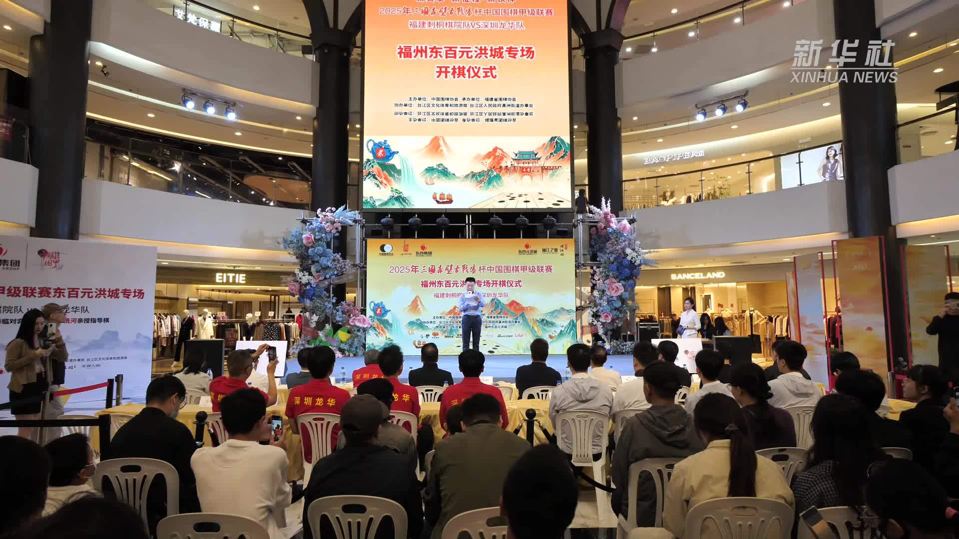 围甲联赛：深圳龙华队完胜福建刺桐棋院队