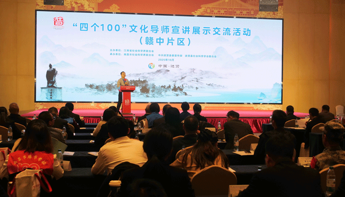 赣中片区“四个100”文化导师宣讲展示交流活动在进贤举行