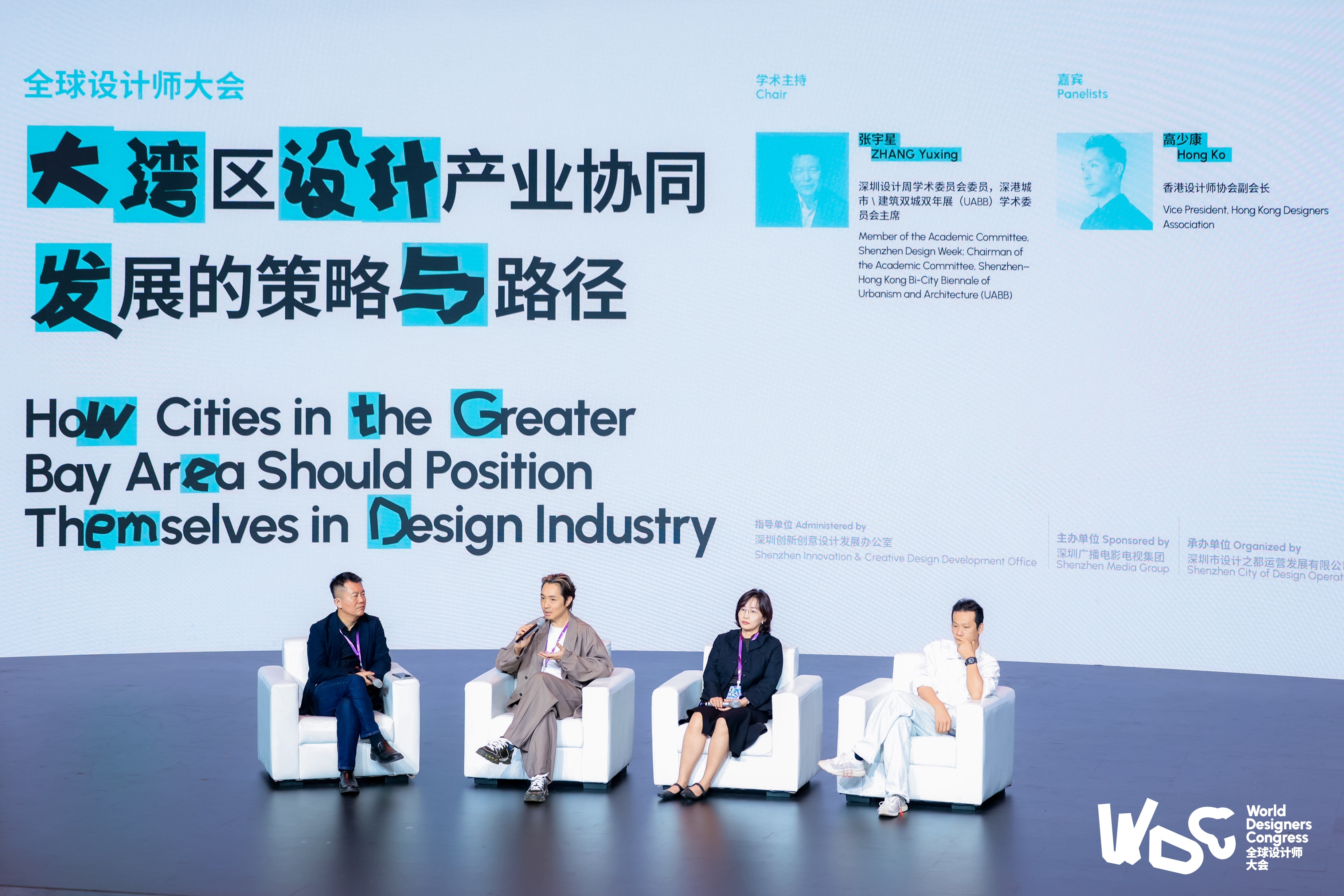 当设计遇见AI,全球设计大咖深圳“论剑”:2025全球“设计之都”城市圆桌对话暨全球设计师大会成功举办