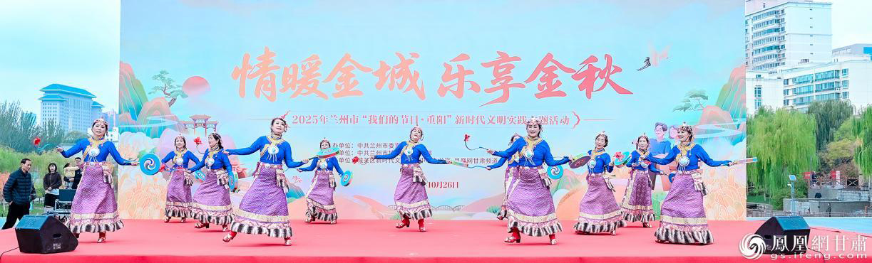 2025年兰州市“我们的节日&middot;重阳”新时代文明实践主题活动举行，银发舞团演绎民族风情。