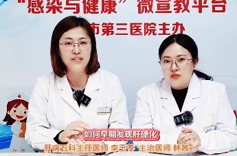 沧州三院爱肝护肝系列科普⑭丨如何预防肝硬化？