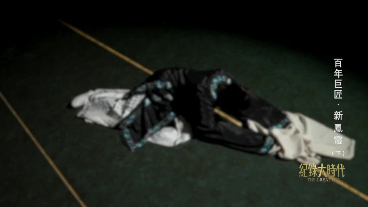 在迎来人生丰收之际，新凤霞因脑溢血导致半身瘫痪，含恨告别舞台