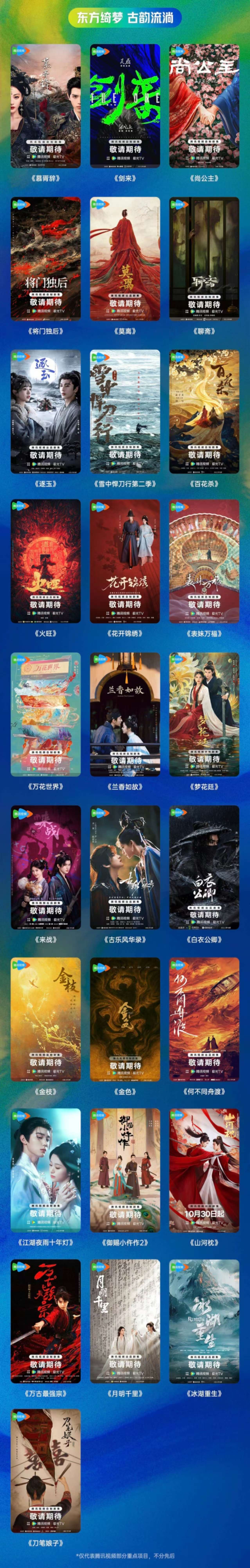 腾讯在线视频王娟:扎根当下,共创故事回响