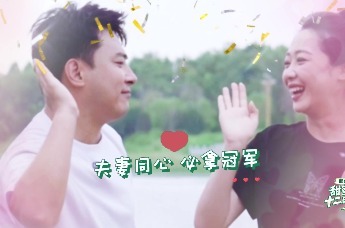 邢台《甜蜜十二时辰》浪漫来袭，四对嘉宾用骑行打卡甜蜜地标