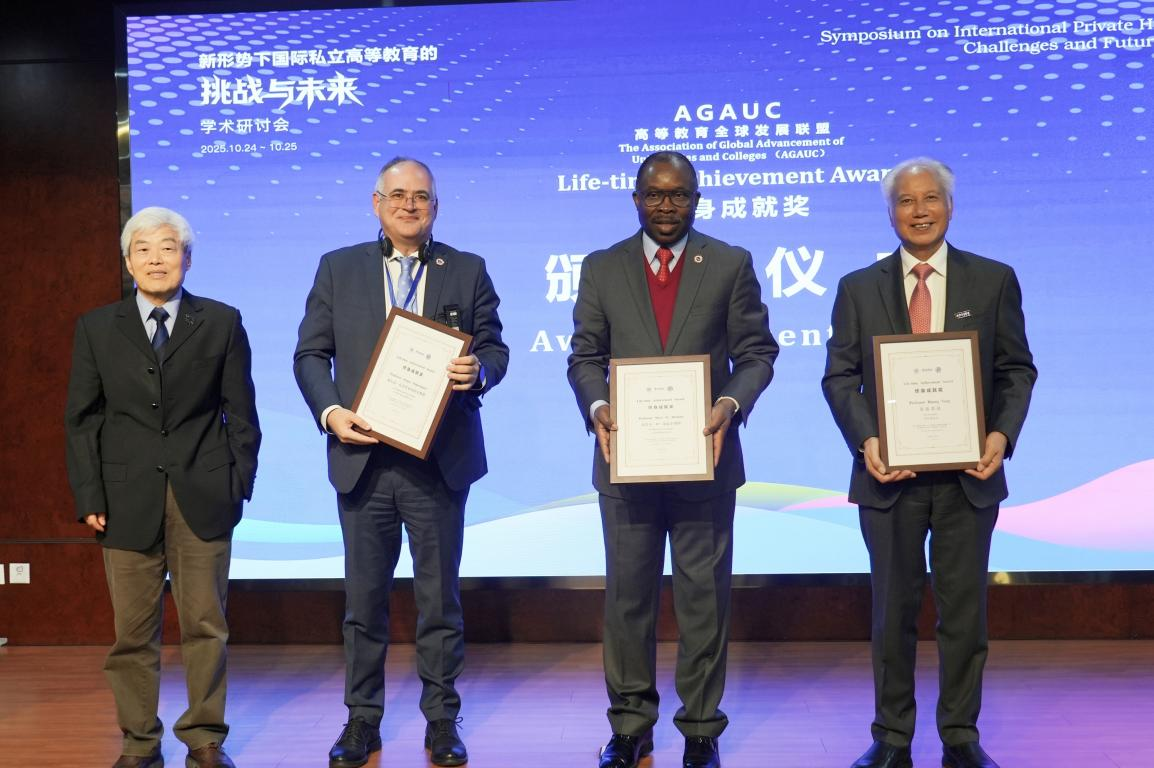 西安外事学院理事长兼校长黄藤荣获“终身成就奖”