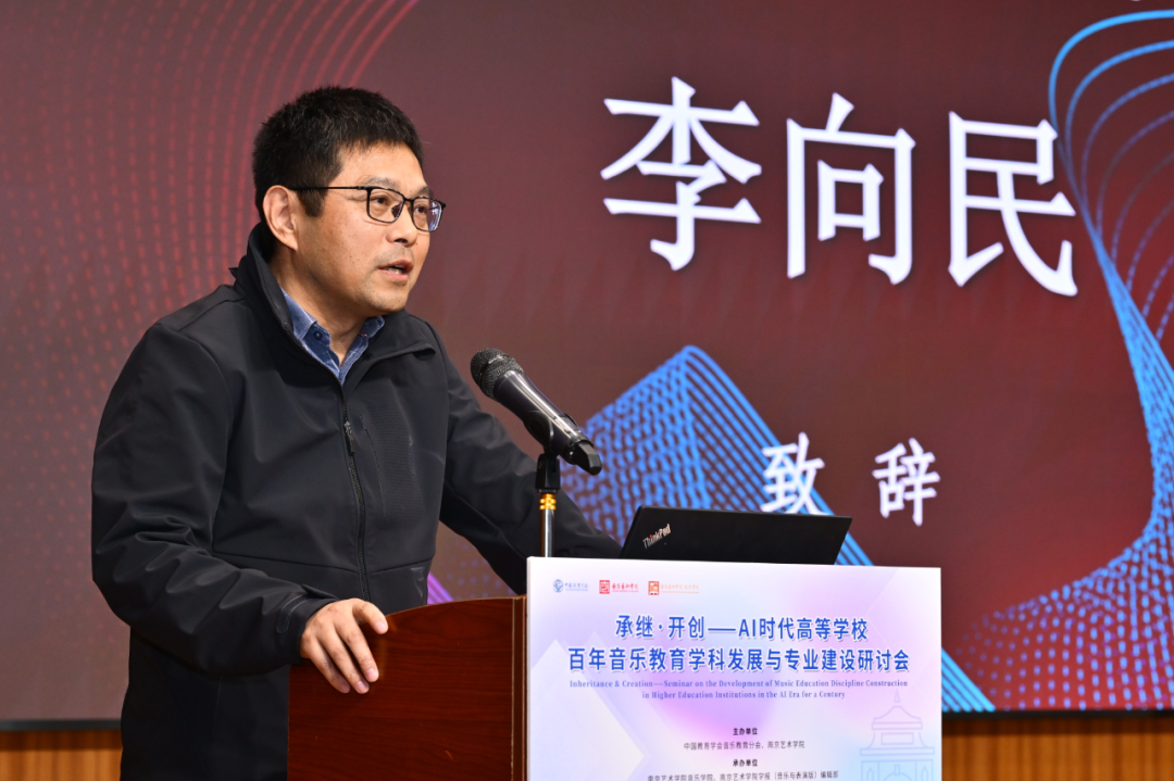 李向民致闭幕辞