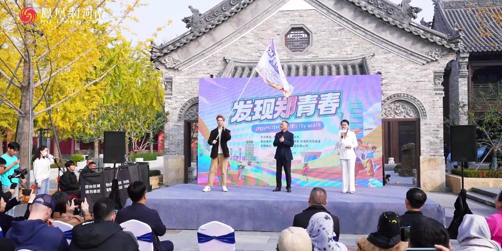 “发现郑青春”2025中外青年Citywalk活动圆满举行