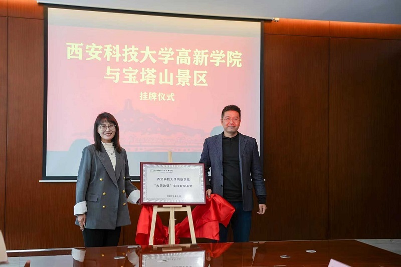 （图六）揭牌仪式