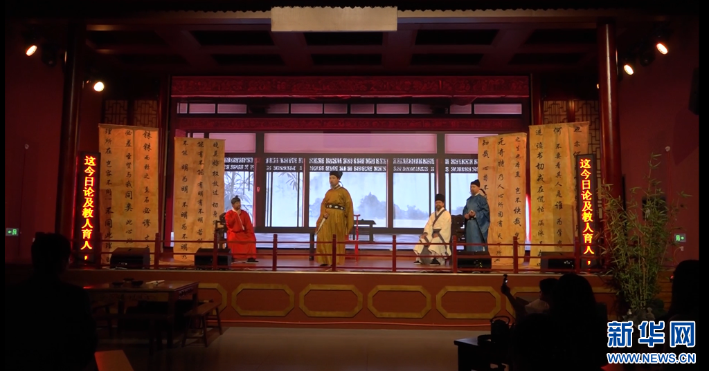 研讨会期间，“鹅湖之辩”舞台剧在金溪上演，剧中生动再现陆九渊与朱熹的学术争鸣。新华网发
