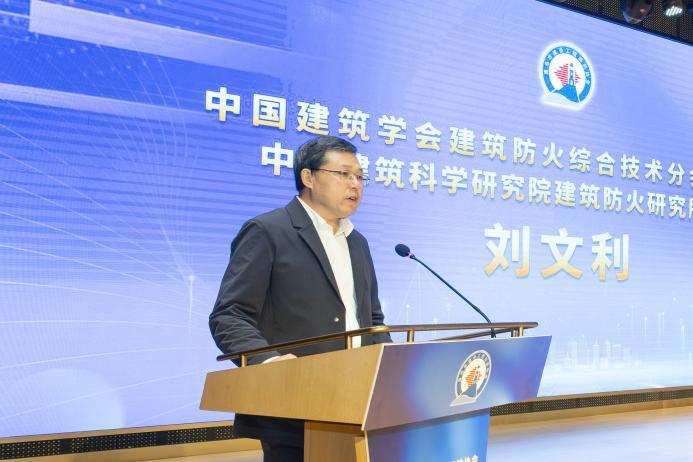 刘文利同志发言