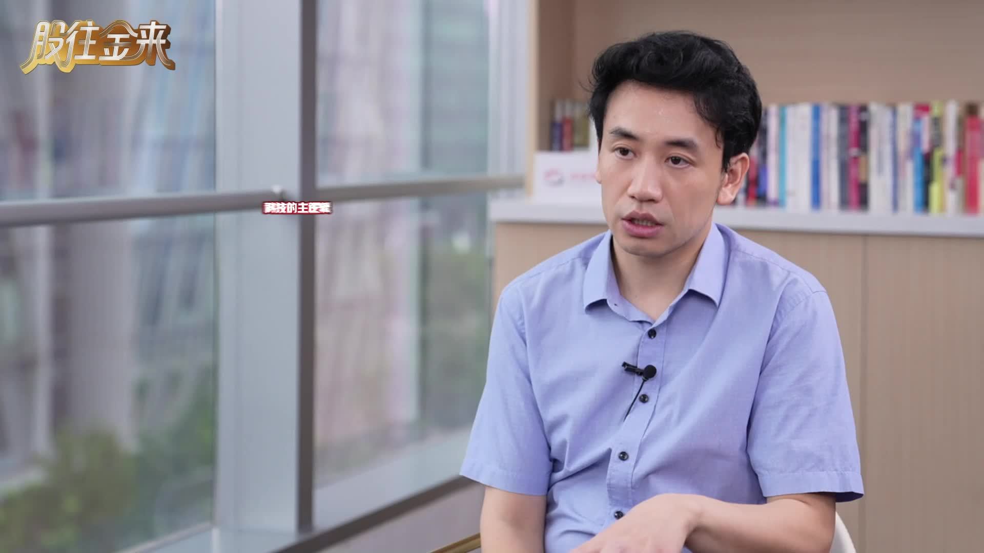 股往金来丨东方财富陈果：信心重估的中期逻辑依然牢固