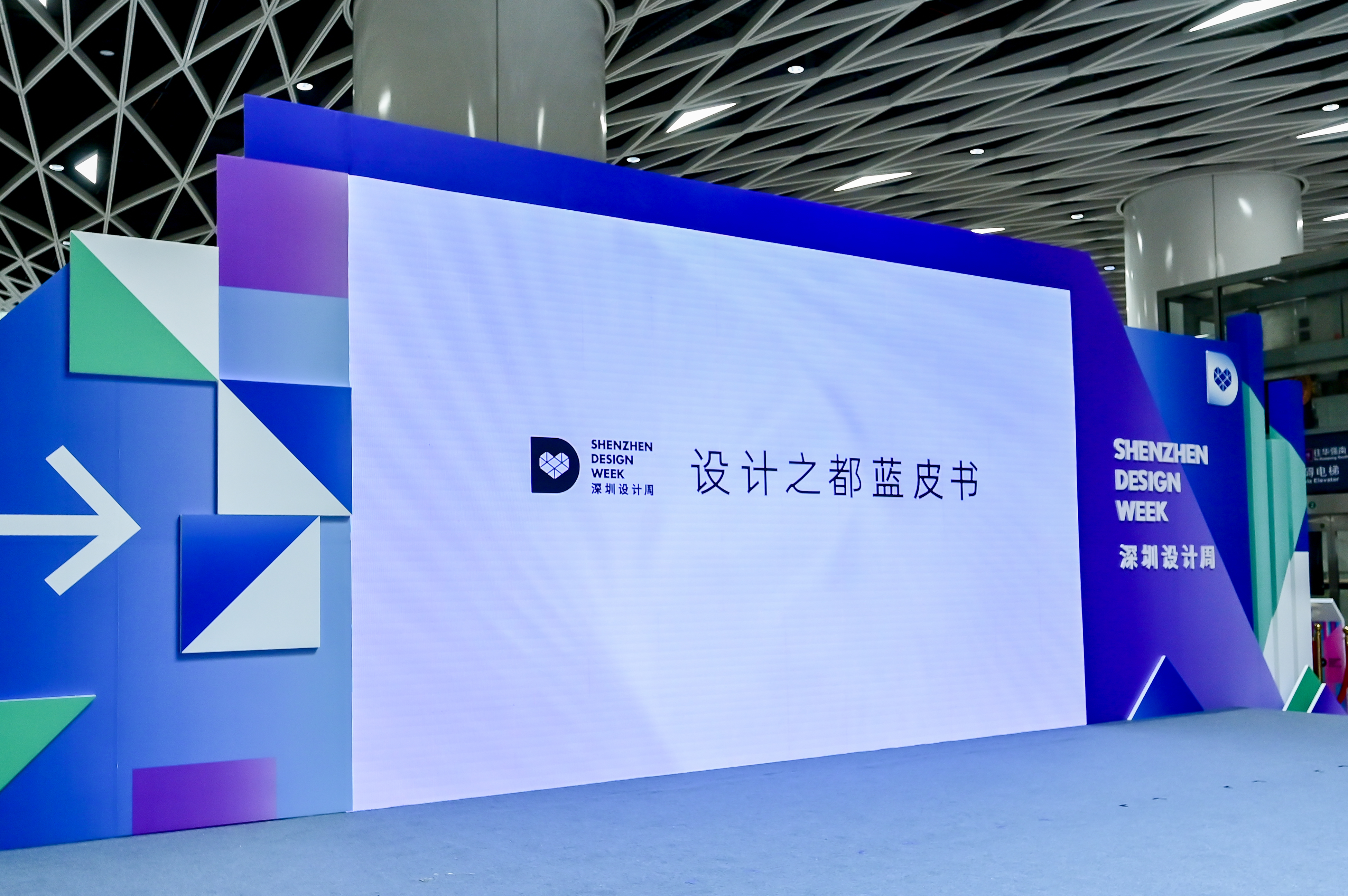 设计永恒，经典绽放：2025深圳设计周开幕