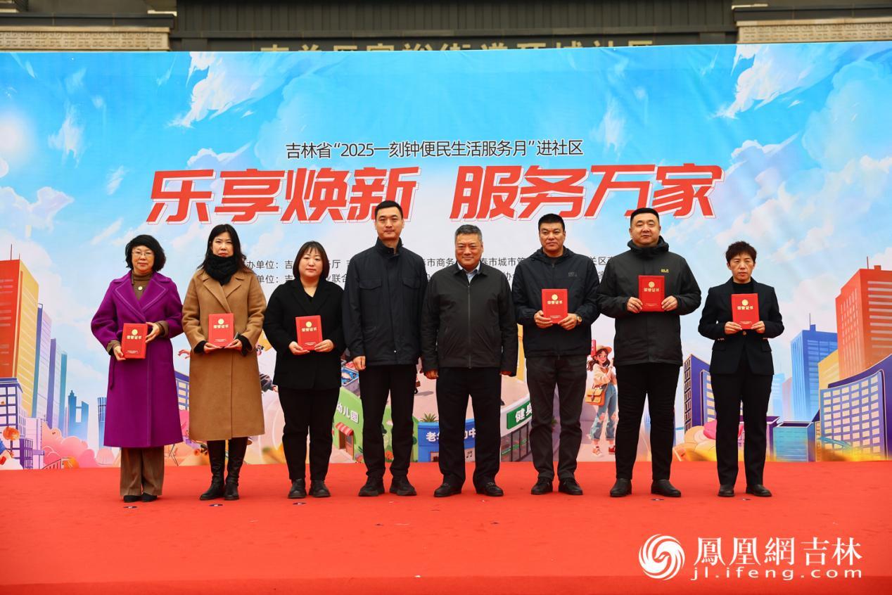 12家企业荣获“2025年便民服务突出贡献企业”称号