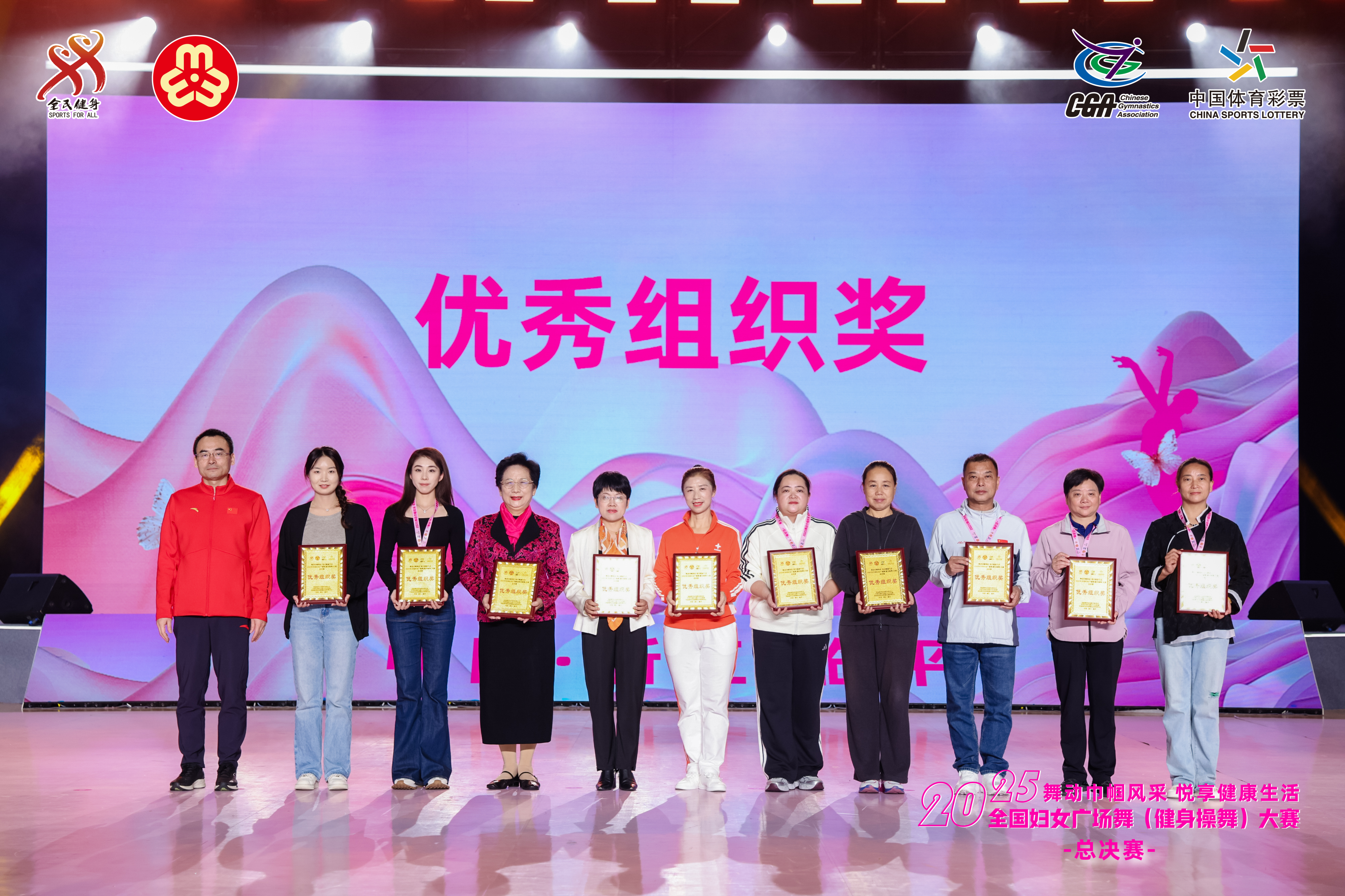 2025年全国妇女广场舞（健身操舞）大赛总决赛  龙江舞者璀璨绽放荣耀加冕