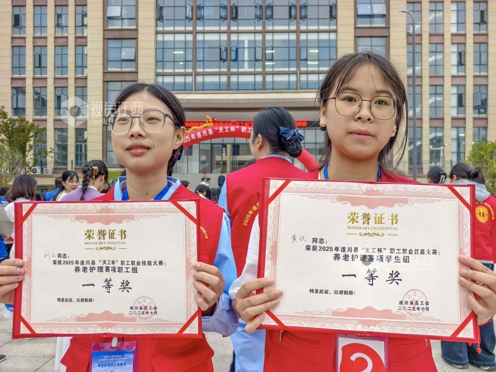 养老护理项目职工组、技校学生组一等奖获得者。